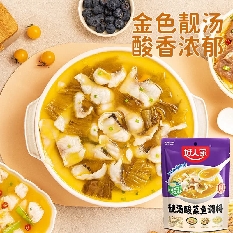好人家靓汤金汤酸菜鱼调料包220g酸汤鱼调味料包酱一料多用料理包 - 缩略图2