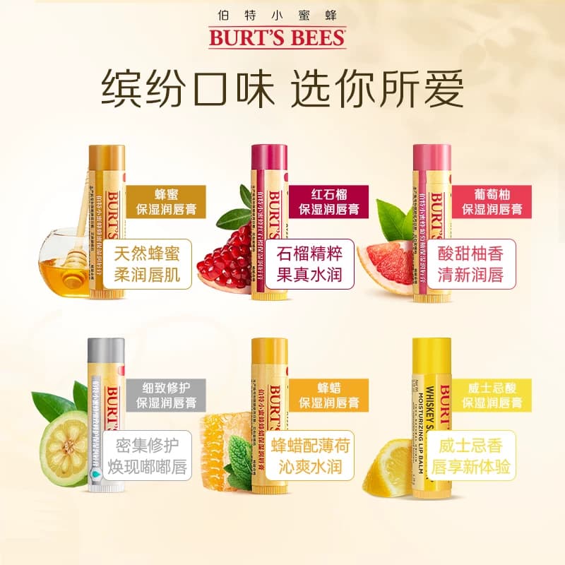 伯特小蜜蜂葡萄柚润唇膏保湿滋润补水防干裂秋冬呵护 - 缩略图4