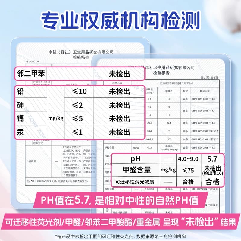 【下拉享优惠】七度空间卫生巾优雅超薄亲肤日夜用姨妈巾40片 - 缩略图3
