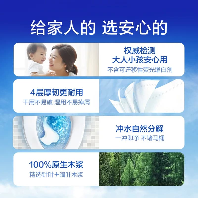 【下拉详情享补贴价】维达蓝色经典有芯卷纸4层160克20卷家用卷纸 - 缩略图4