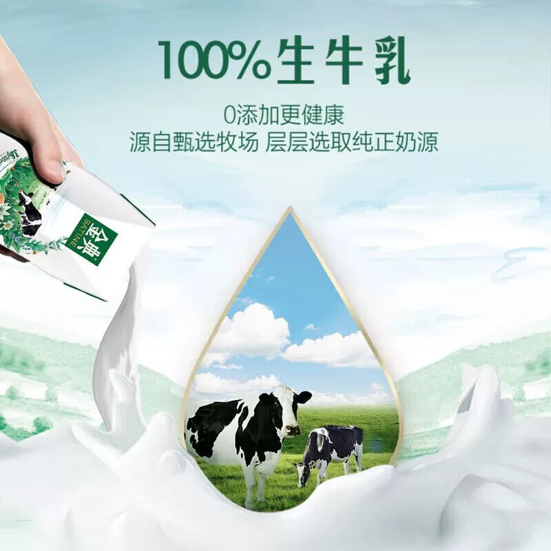 伊利金典纯牛奶250ml*24盒/箱3.6蛋白学生早餐环保装 - 缩略图4