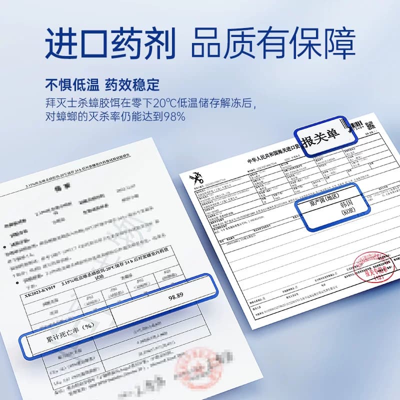德国拜耳拜灭士蟑螂药全窝端家用大小通杀灭蟑螂胶饵厨房神器强效 - 缩略图3