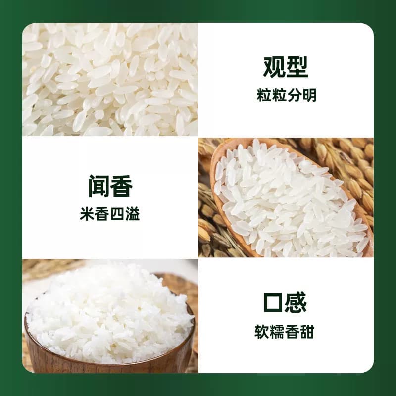 猫超臻选五常龙凤山大米500g一年一季稻花清香清甜回甘真空保鲜 - 缩略图3