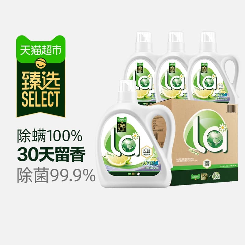 下拉享优惠猫超臻选威露士la自然除菌洗衣液套装白茶香橼 - 缩略图2