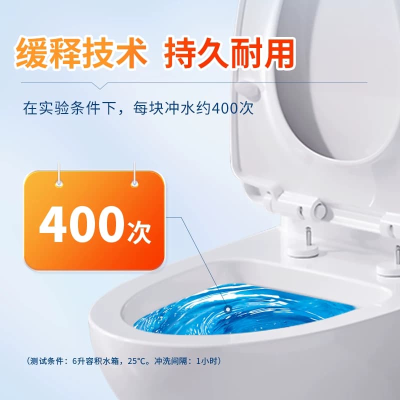 【下拉详情享换购】威猛先生马桶清洁块洁厕灵洁厕宝蓝泡泡40g*5 - 缩略图3