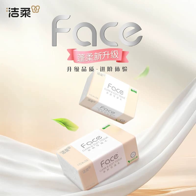洁柔可湿水粉Face纸巾抽纸3层卫生纸家用整箱 - 缩略图2