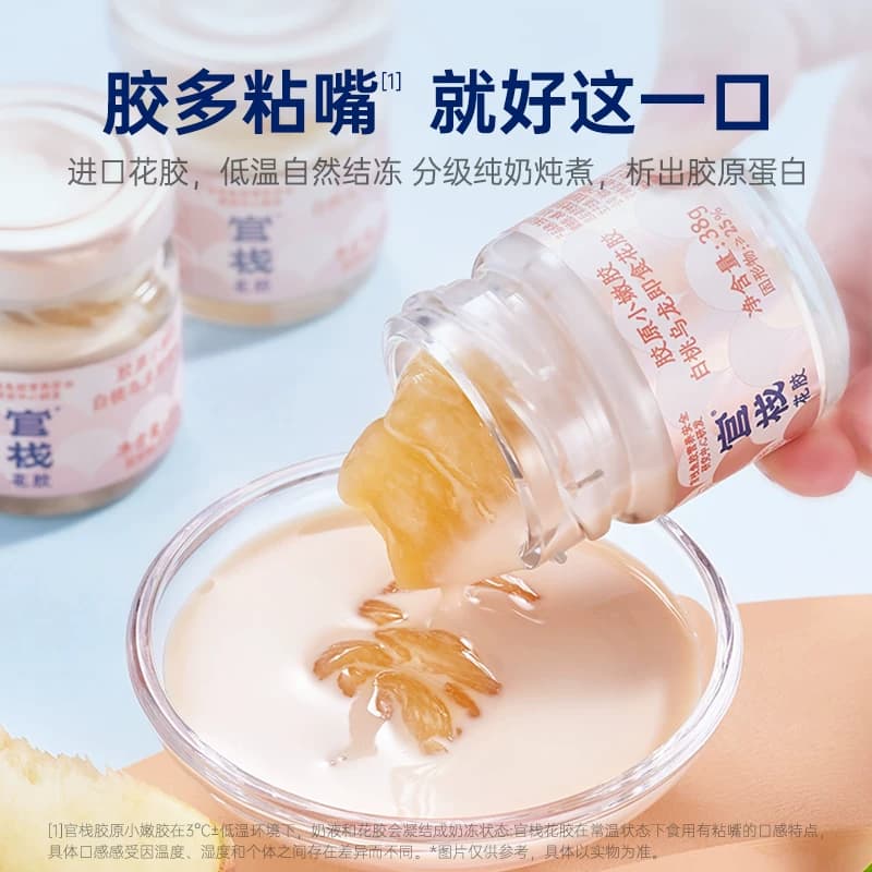 详情领补贴】顺丰上门官栈即食花胶送礼胶原蛋白花胶羹鱼胶38g*12 - 缩略图2