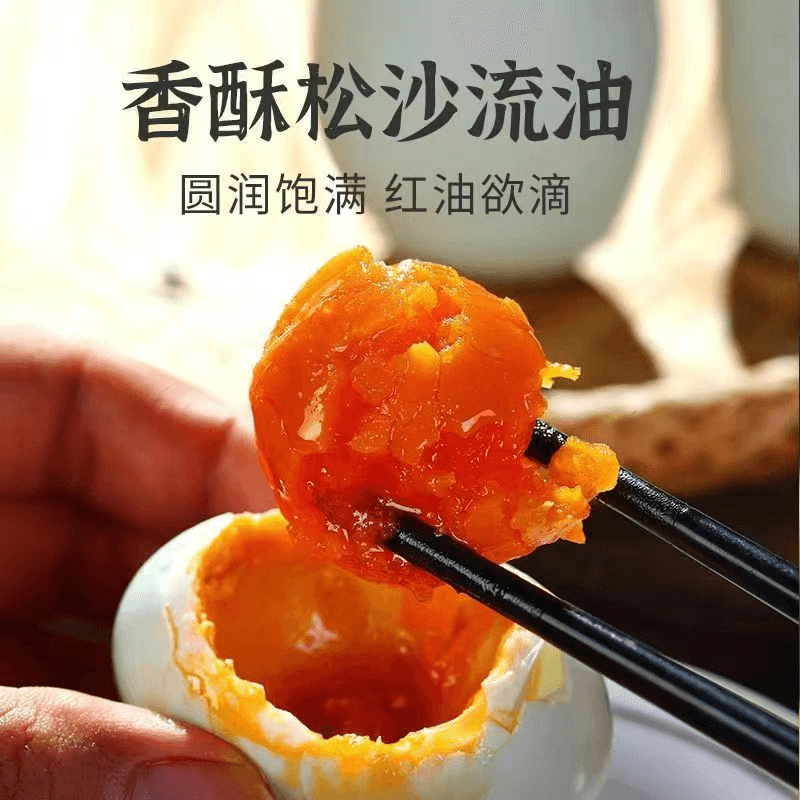 正宗高邮大咸鸭蛋流油整箱批发鲜美非海鸭蛋大熟蛋营养美味食品 - 缩略图3