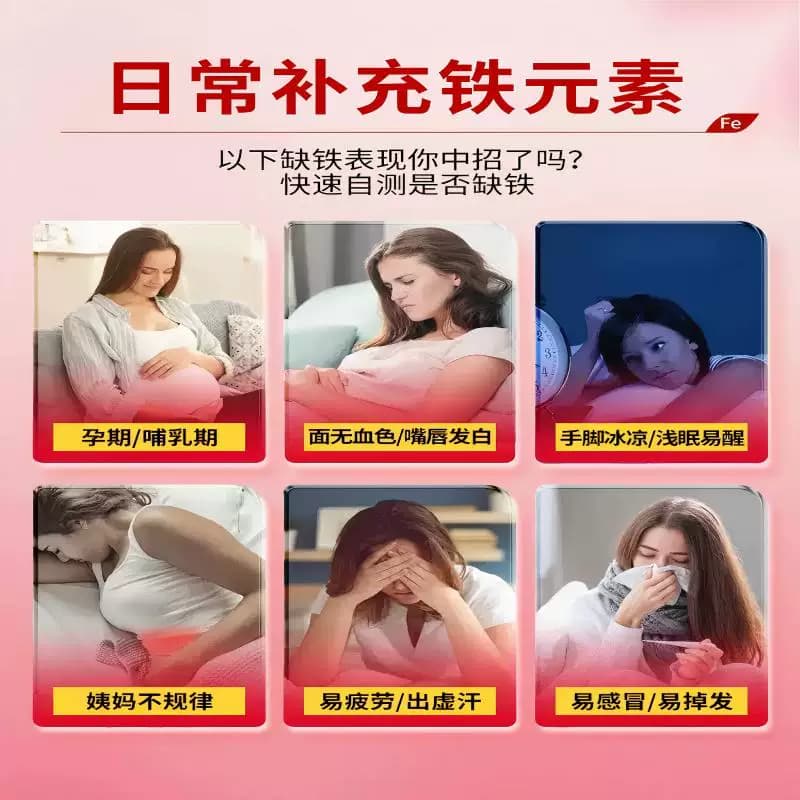 妙品嘉富铁软糖孕妇哺乳期含铁零食女性铁元素儿童铁剂铁元素30粒 - 缩略图3