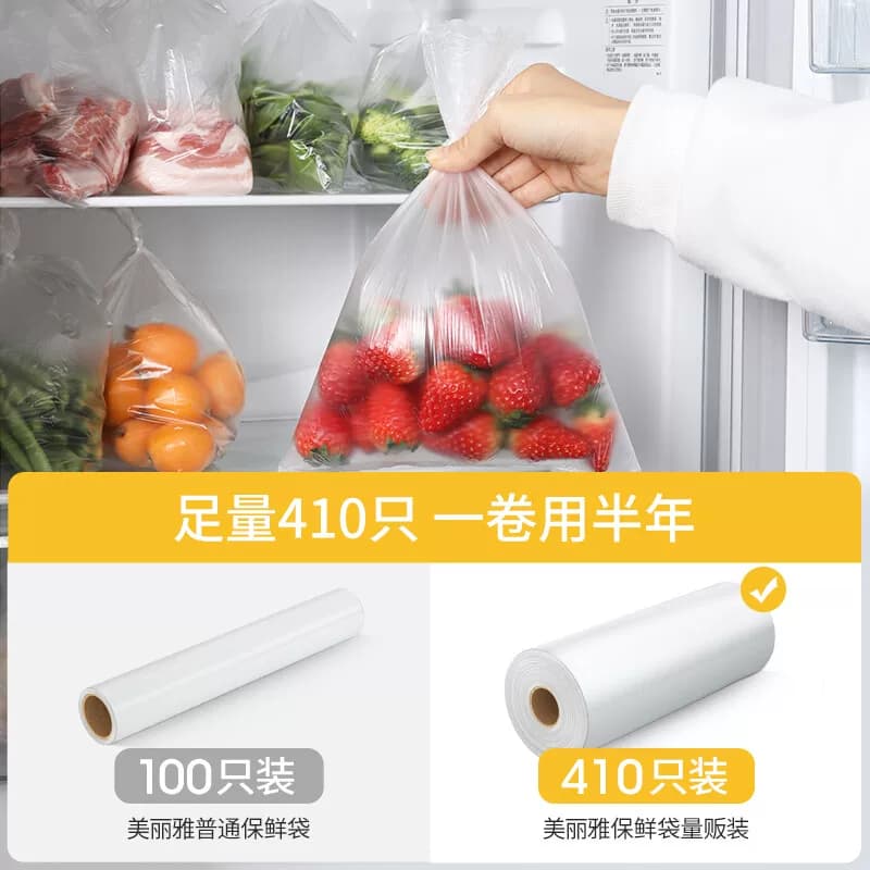 美丽雅厚实加厚保鲜袋中号30*20cm点断平口家用厨房食品袋收纳袋 - 缩略图3