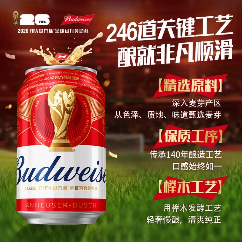 百威啤酒9.7°P经典醇正红罐装拉格330ml*6听单提装啤酒麦香浓郁 - 缩略图3