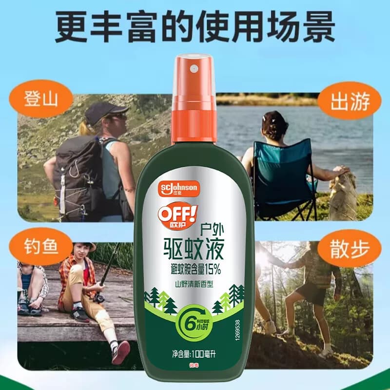 欧护户外驱蚊液驱蚊花露水避蚊胺15%山野清新100ml长效驱蚊便携装 - 缩略图5