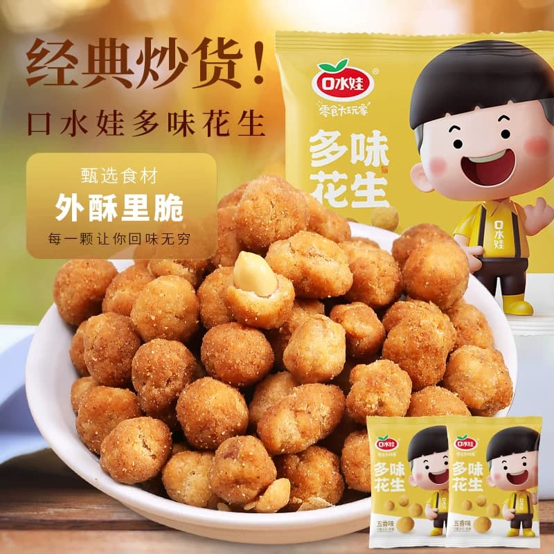 口水娃多味花生五香味聚会零食坚果炒货小吃办公室休闲小吃 - 缩略图4