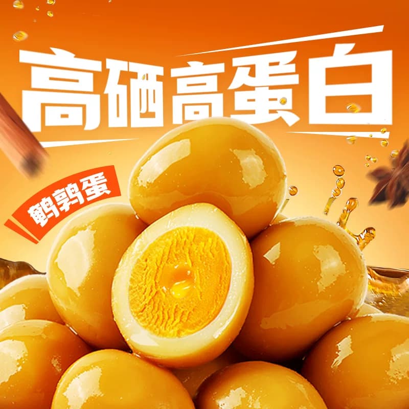 百草味老汤慢卤鹌鹑蛋盐焗味卤味开袋即食Q弹入 - 缩略图2