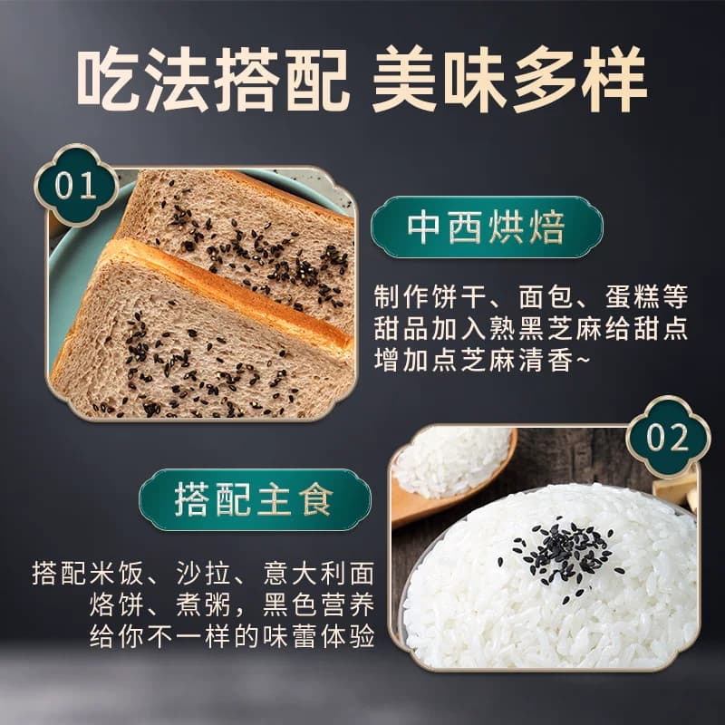 十月稻田熟黑芝麻搭大米熟白芝麻五谷杂粮即食烘焙零食 - 缩略图4