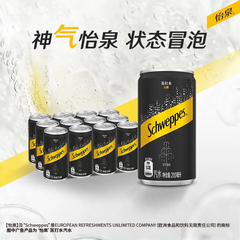可口可乐 怡泉碳酸饮料无糖迷你苏打水整箱气泡水 - 缩略图2