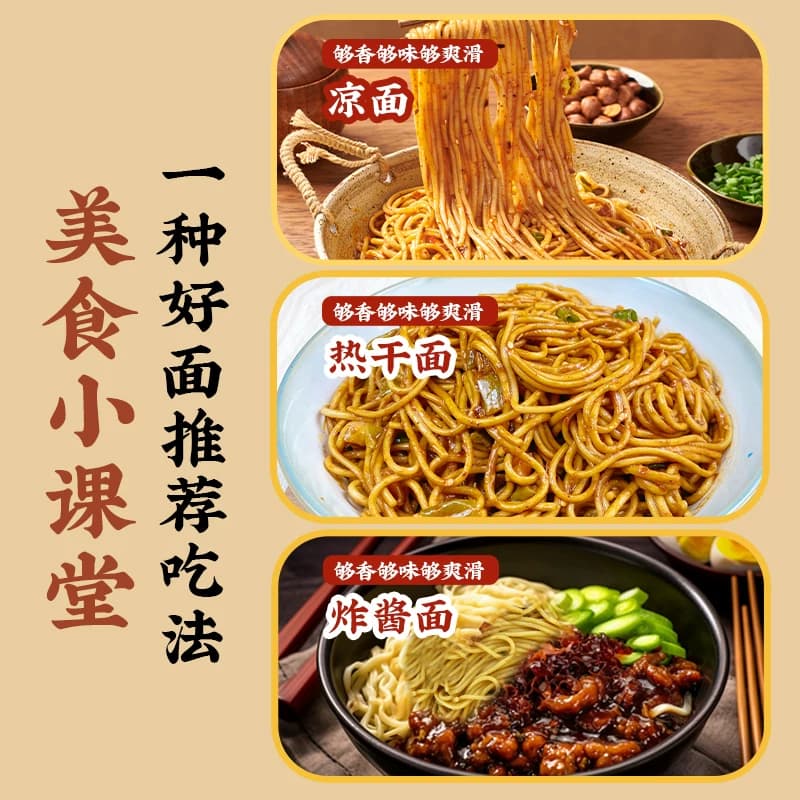 白象碱水面挂面爽滑炒面劲道速食拌面凉面圆家用热干面面条 - 缩略图4