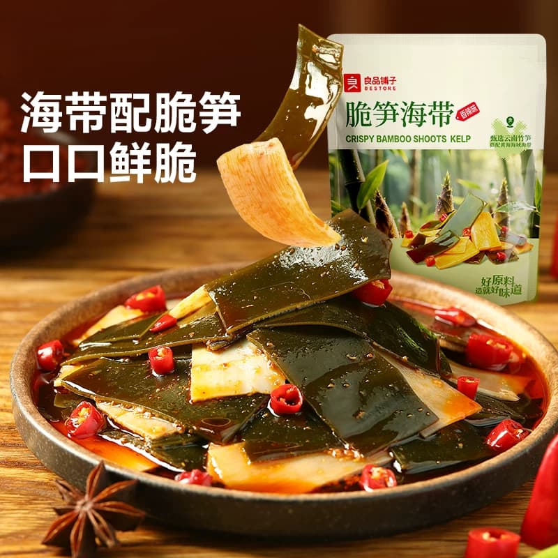良品铺子海带脆笋香辣味即食零食小吃卤味素食小包装 - 缩略图2