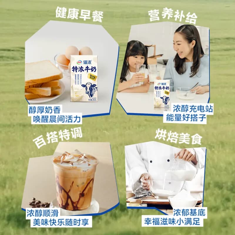 【中秋礼盒】伊利臻浓牛奶整箱特浓/高钙/mini装/礼盒装早餐5月产 - 缩略图3