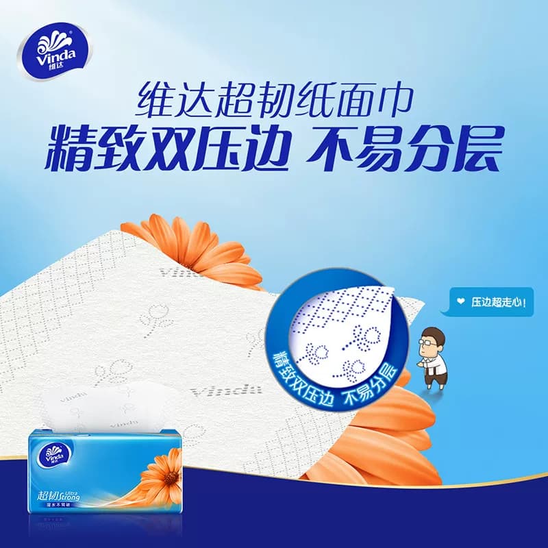 维达超韧抽纸3层S码家用餐巾纸面巾纸整箱装 - 缩略图2