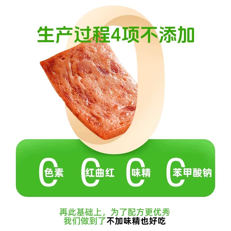 猫超臻选中华老字号黄金香黑猪午餐肉180g猪肉含量单片包装方便 - 缩略图2