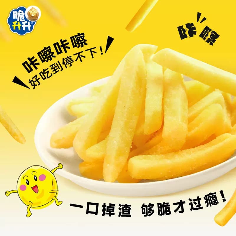 脆升升多口味薯条非膨化薯片休闲儿童解馋追剧办公室宿舍零食 - 缩略图3