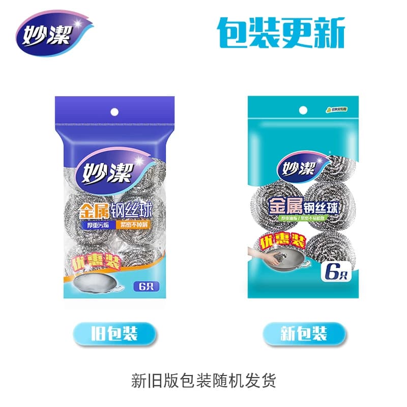 妙洁不锈钢金属钢丝球清洁球清洁刷锅刷厨房洗碗刮钢丝球 - 缩略图5