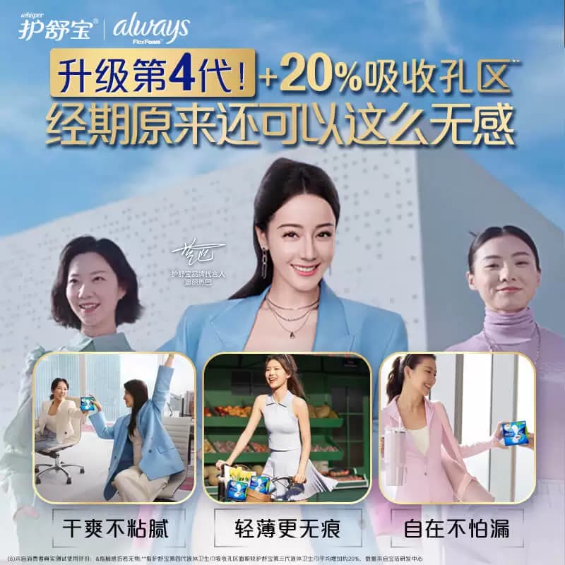 【热销爆款】护舒宝液体卫生巾270mm多规格可选超薄透气姨妈巾 - 缩略图2