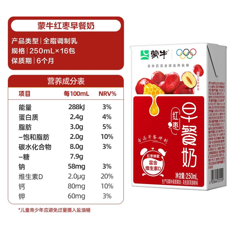 蒙牛红枣味营养早餐奶250ml*16盒优质蛋白口感香醇节日送礼 - 缩略图5