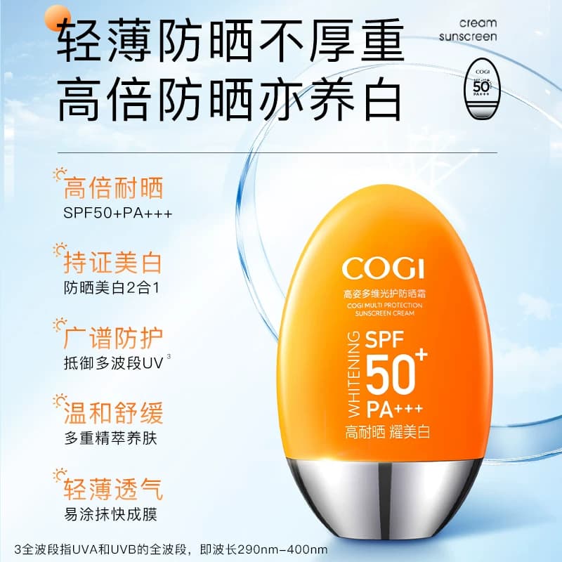 COGI/高姿防晒霜女面部全身通用四季美白高倍防晒SPF50+防紫外线 - 缩略图5