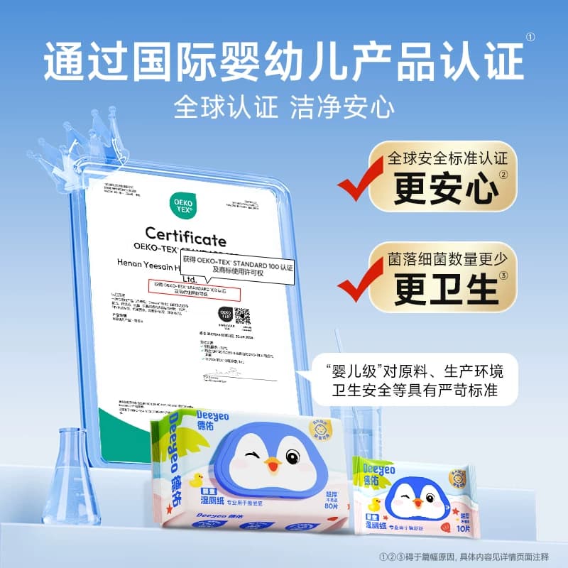 德佑湿厕纸婴童专用厕纸湿纸巾宝宝儿童擦屁屁加厚湿厕巾 - 缩略图2