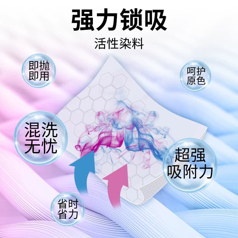 衣物防串染色吸色片纸洗衣片防染色母片洗衣机专用混洗隔色固色 - 缩略图3