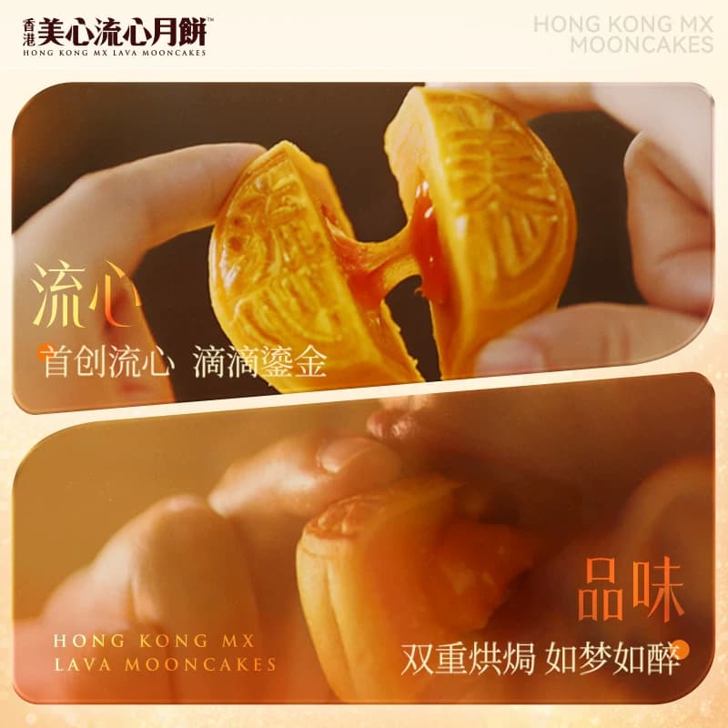 美心香港流心奶黄月饼礼盒广式双黄白莲蓉法国黄油双重烘焙送礼 - 缩略图4