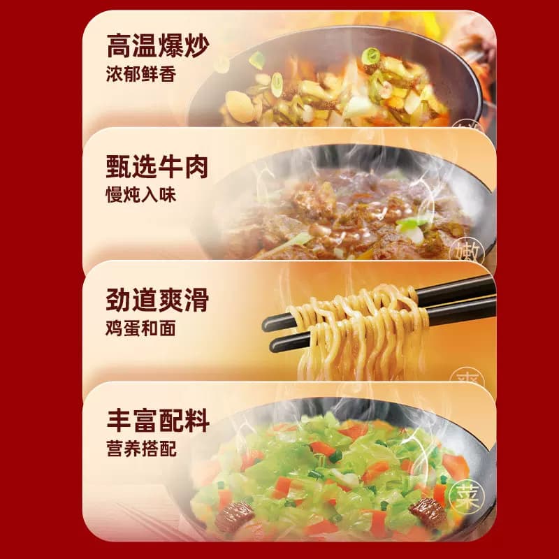 康师傅方便面经典红烧牛肉面桶装泡面速食食品 - 缩略图3