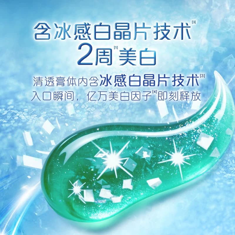 高露洁2周美白牙膏10倍劲爽冰凉含氟去黄亮白瓦解沉积牙渍薄荷香 - 缩略图4