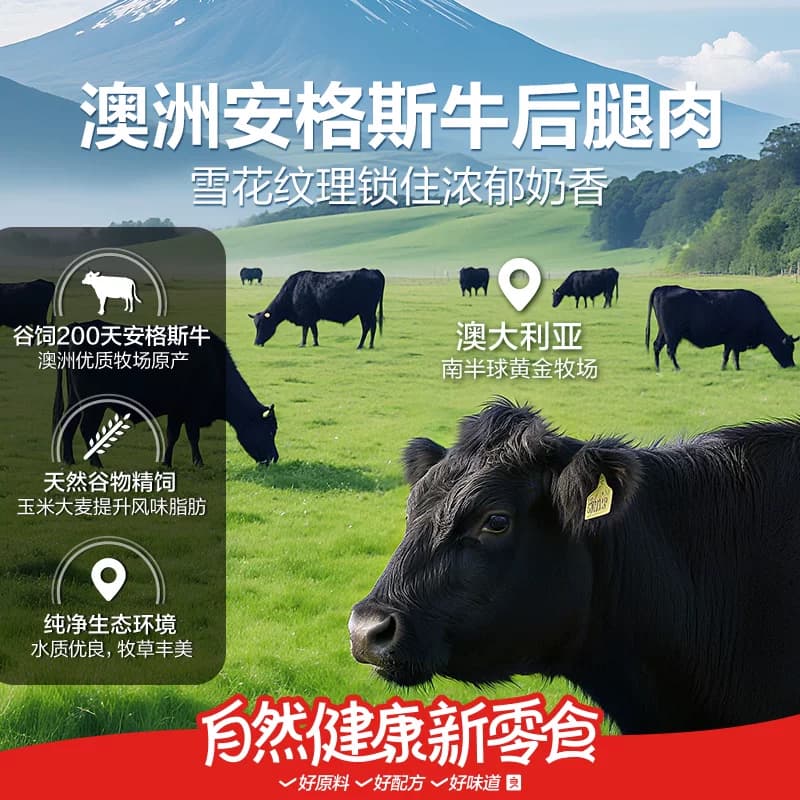 良品铺子澳洲安格斯超薄牛脆脆肉干牛排片卤味熟食休闲零食小吃 - 缩略图3