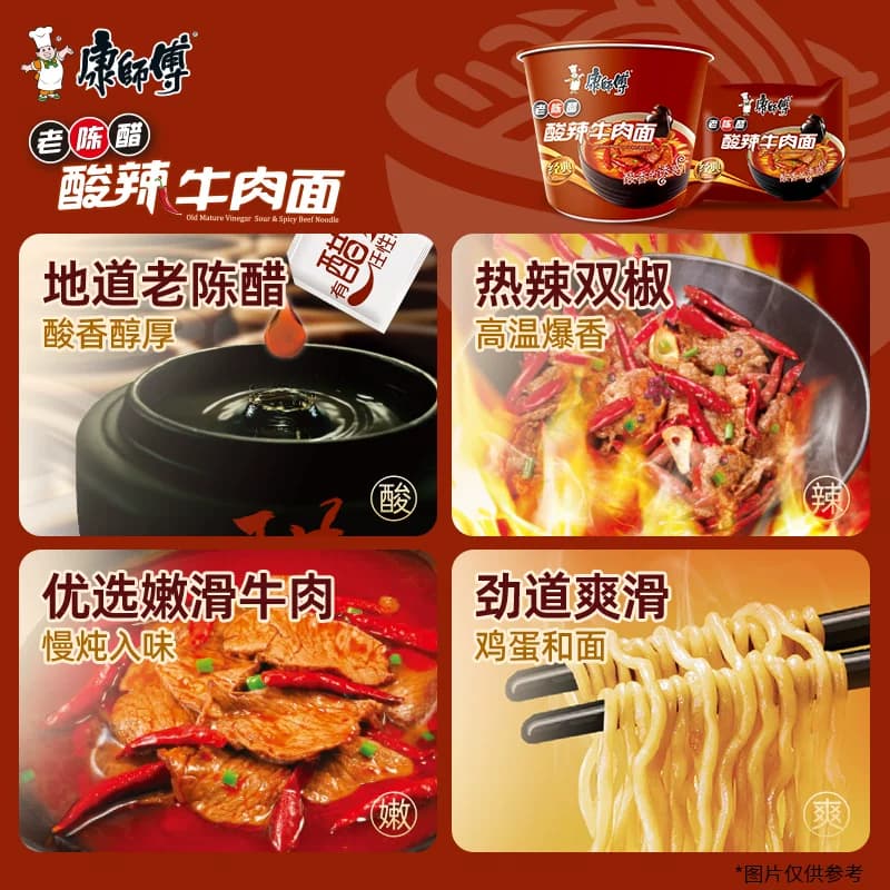 康师傅方便面经典袋酸辣牛肉面袋装泡面速食食品 - 缩略图3