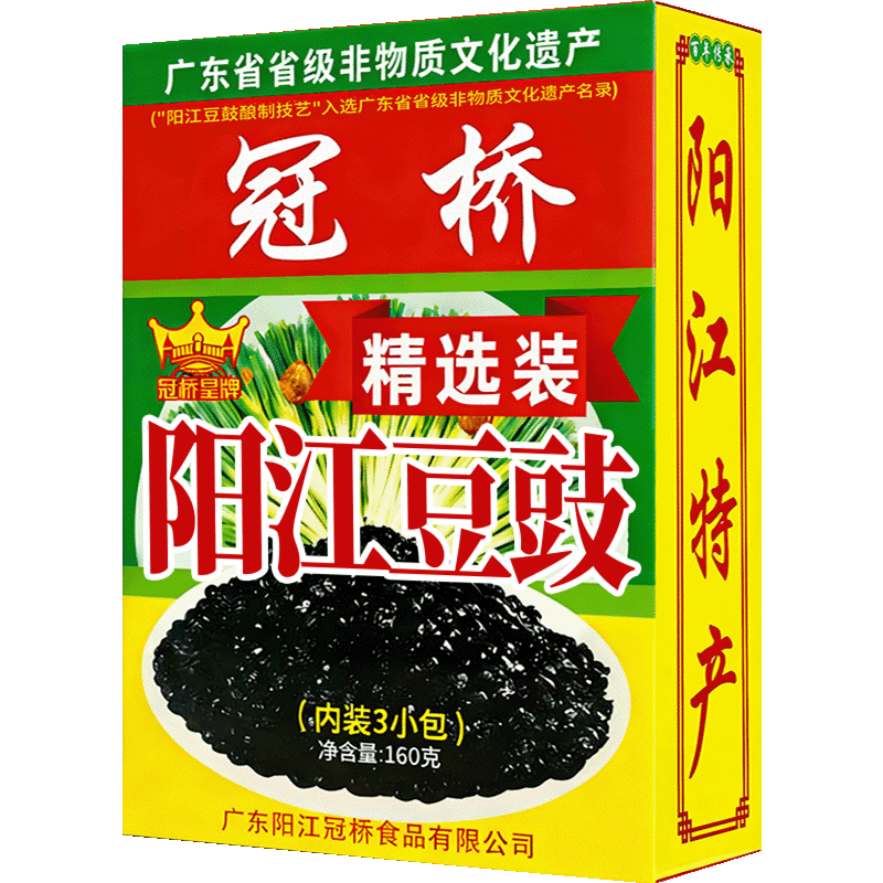 冠桥皇牌阳江豆豉零添加黑豆豉炒菜蒸菜排骨蒸鱼正宗阳江特产 - 缩略图4