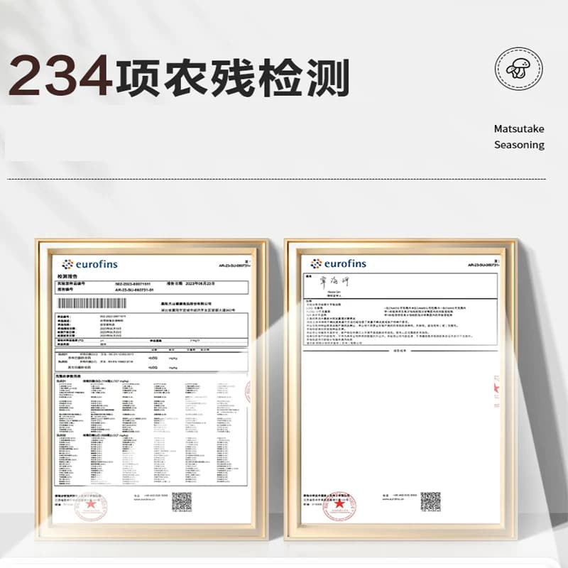 大山合松茸鲜鲜调味料替代鸡精和盐无添加 - 缩略图3