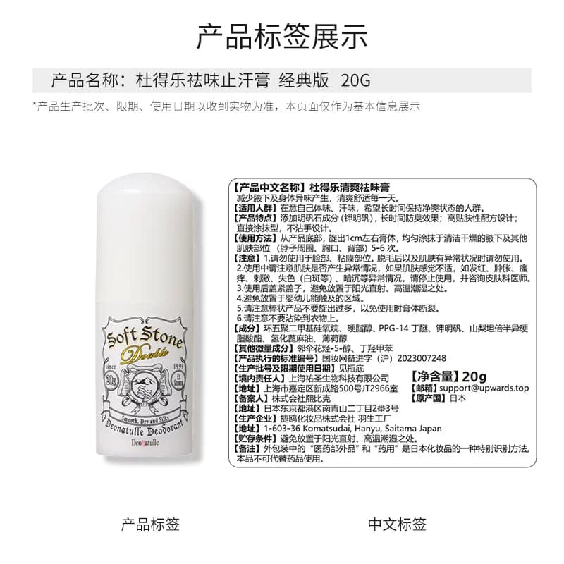 日本杜得乐止汗石止汗露女腋下舒爽去异味非走珠喷雾止汗膏*2 - 缩略图3