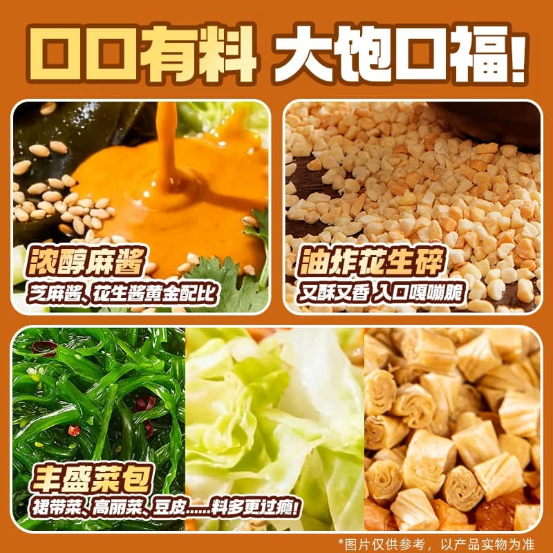 食族人麻酱米线124g*2南阳风味酸辣粉米粉螺蛳速食方便冲泡米线 - 缩略图3