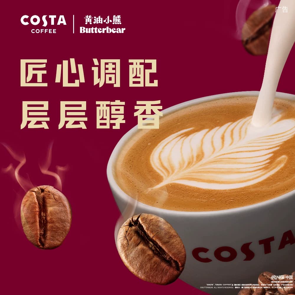 可口可乐COSTA咖世家即饮咖啡醇正拿铁浓咖啡整箱 - 缩略图4