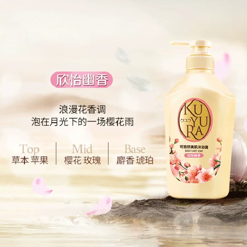 可悠然欣怡幽香沐浴露自然留香氨基酸清洁滋润 - 缩略图3
