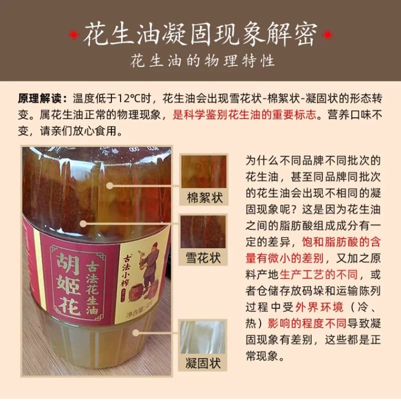 胡姬花古法小榨花生油900ml*1瓶 - 缩略图5