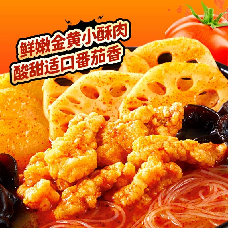 海底捞自热火锅番茄小酥肉自煮火锅自热方便懒人小火锅 - 缩略图3