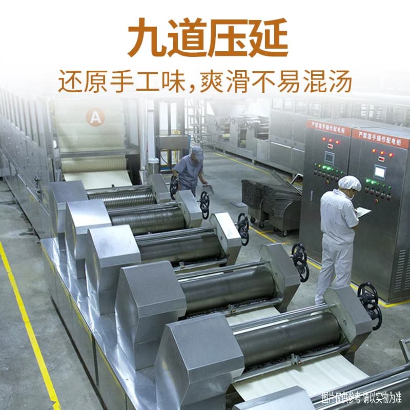 白象面条挂面鸡蛋面900g龙须面凉拌面仿手擀速食汤面细圆方便面条 - 缩略图4
