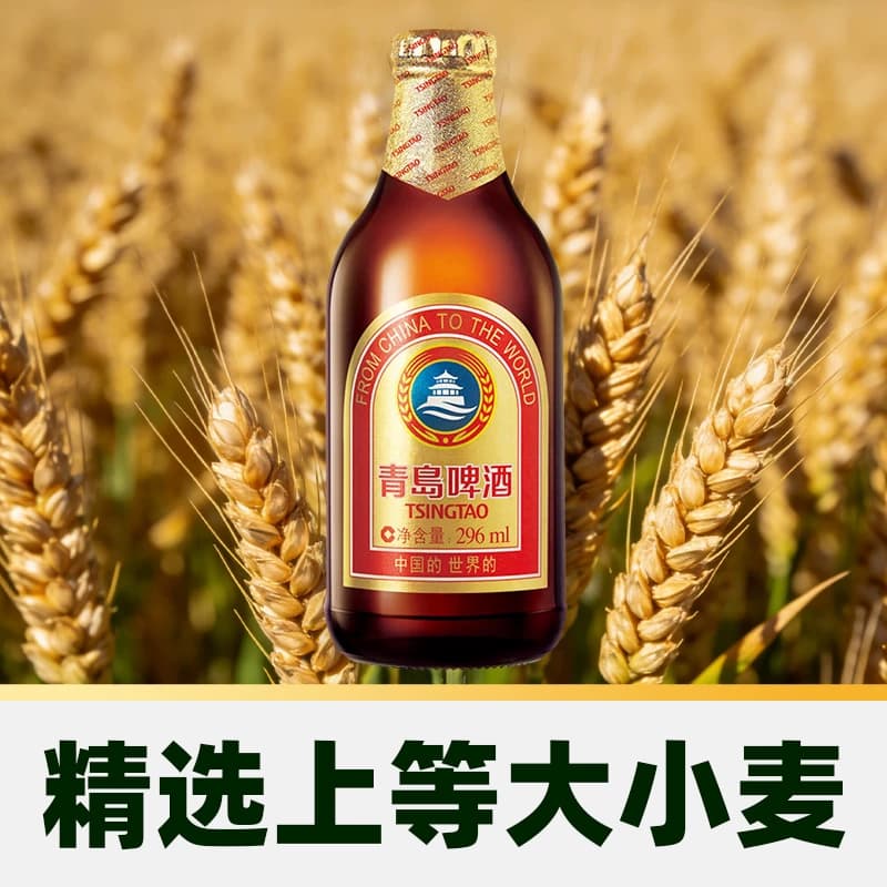 青岛啤酒高端小棕金11度296ml*6瓶提盒新老包装交替发货 - 缩略图2