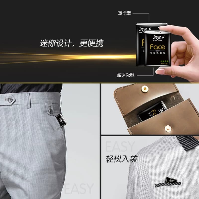 洁柔超迷你手帕纸Face4层6片30包纸巾餐巾纸面巾纸卫生纸随身装 - 缩略图4