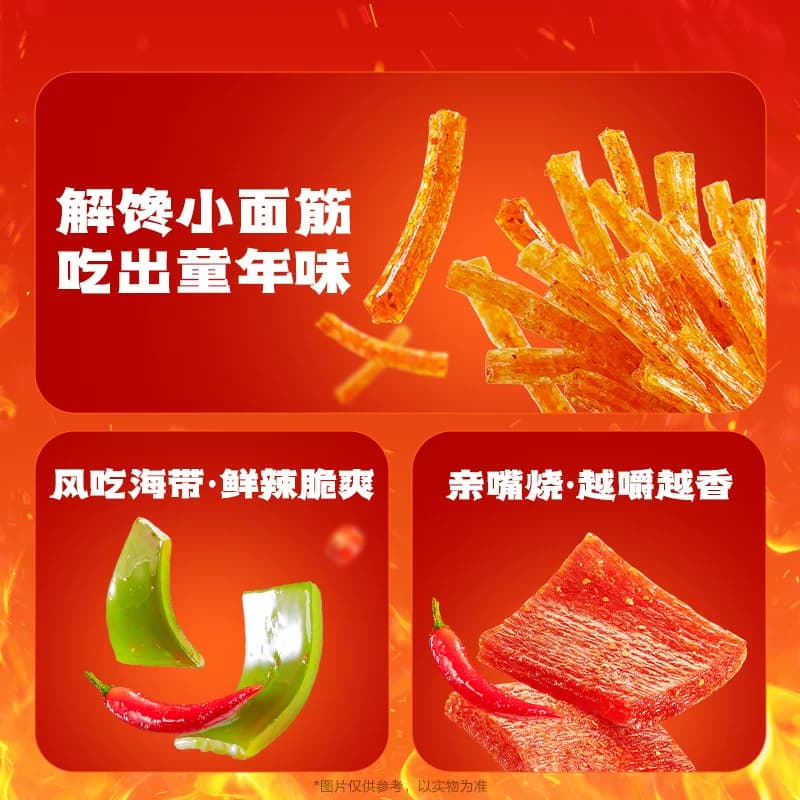 【时代少年团同款】卫龙缤纷零食大礼包豆干素肉解馋辣条海带麻辣 - 缩略图5