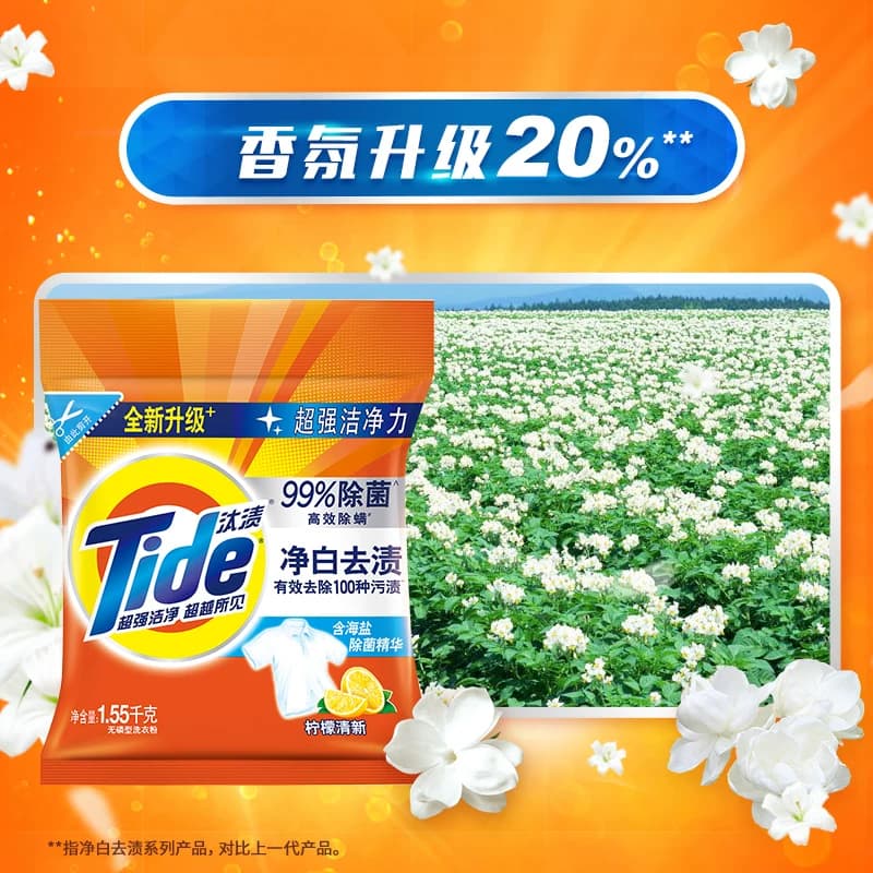 汰渍洗衣粉3.1斤净白去渍除菌除螨柠檬持久留香官方正品实惠装 - 缩略图5